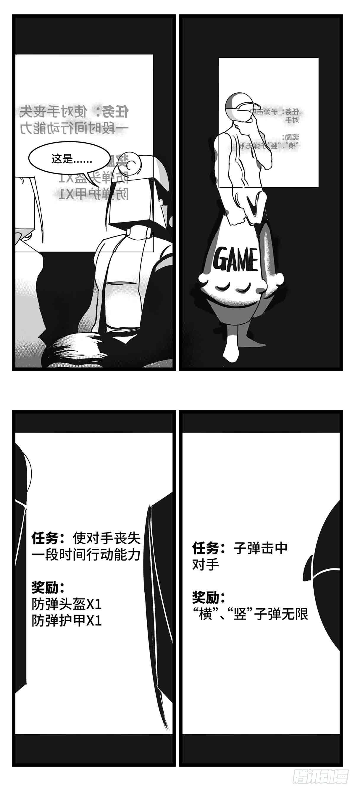 第二十九话  别瞧不起我29