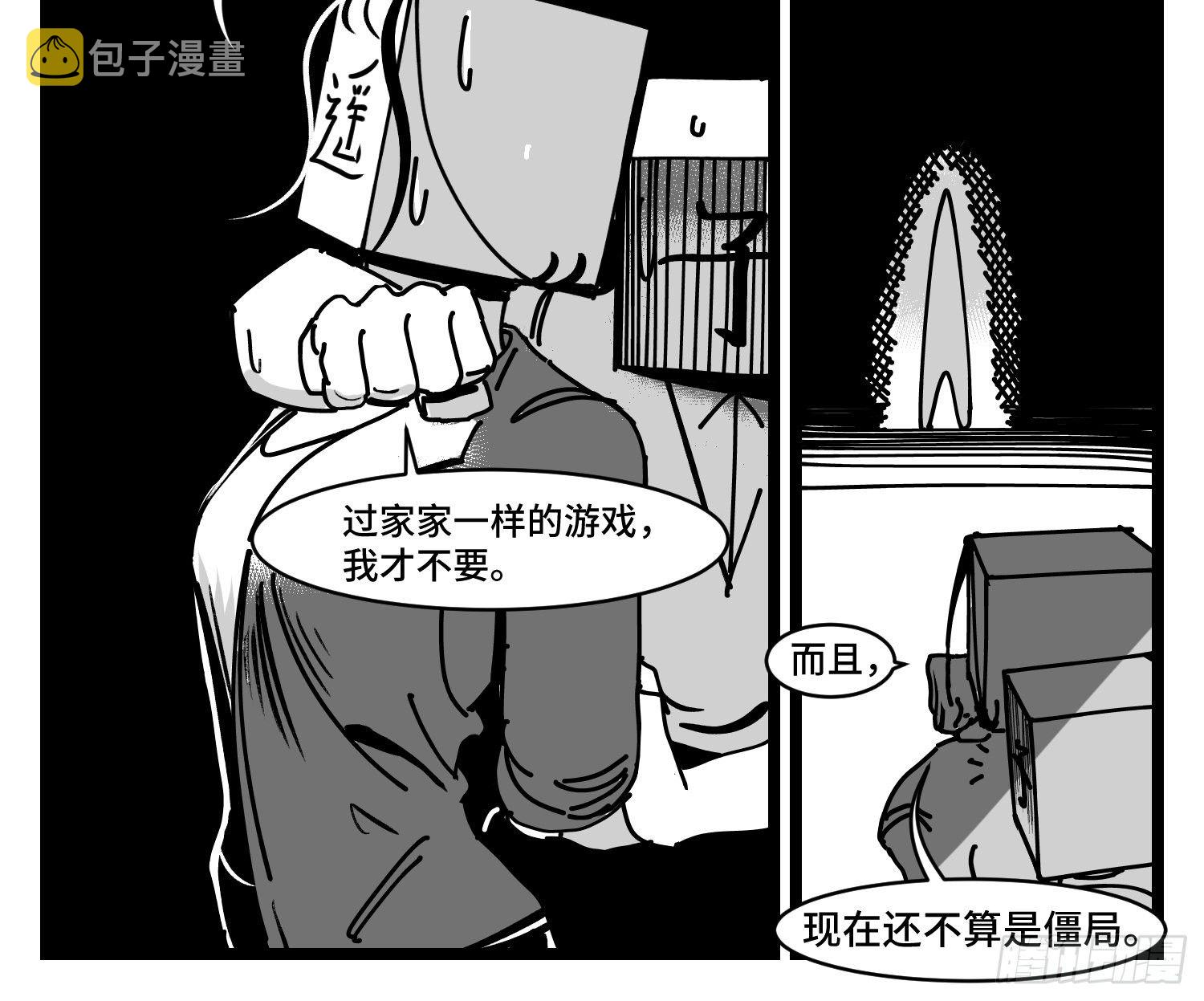 第三十一话  游戏结束34