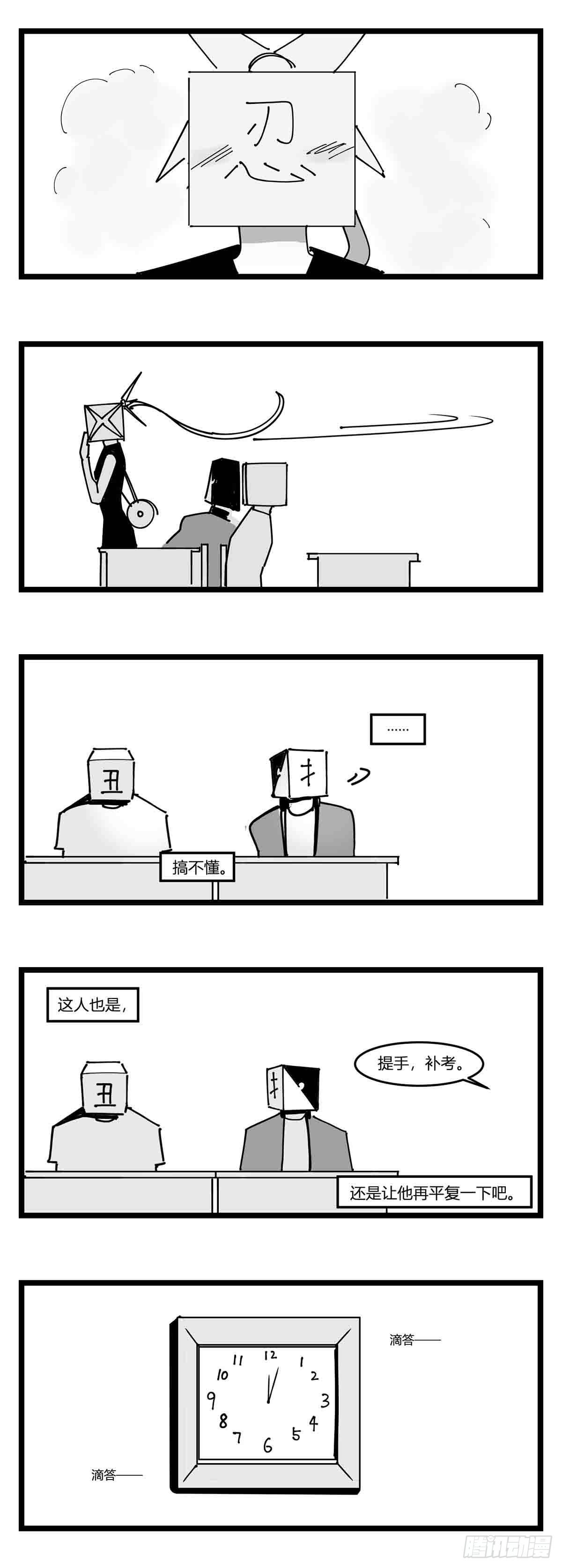 第十九话  “分数就是一切”3