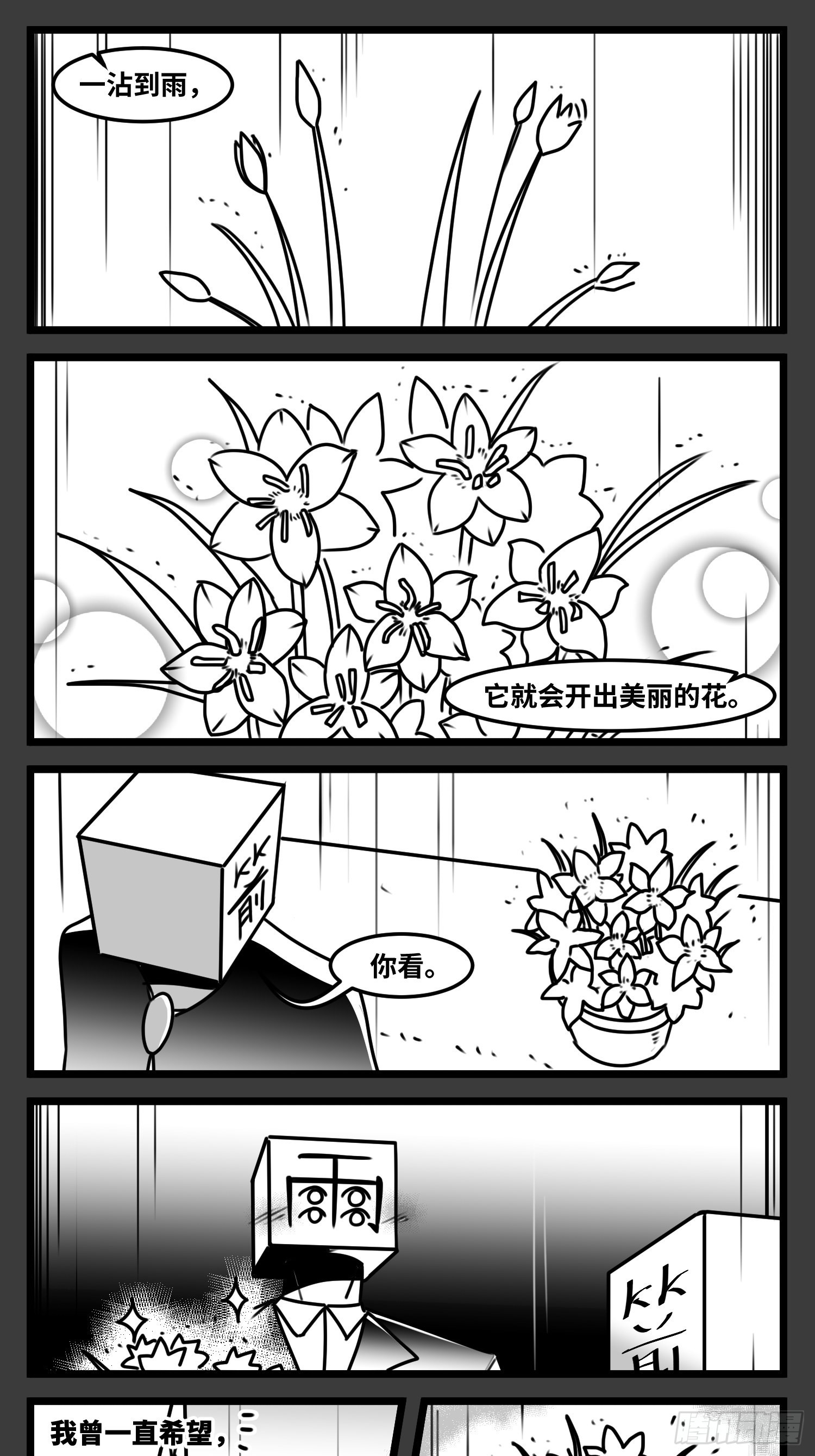 第六十五话  药25