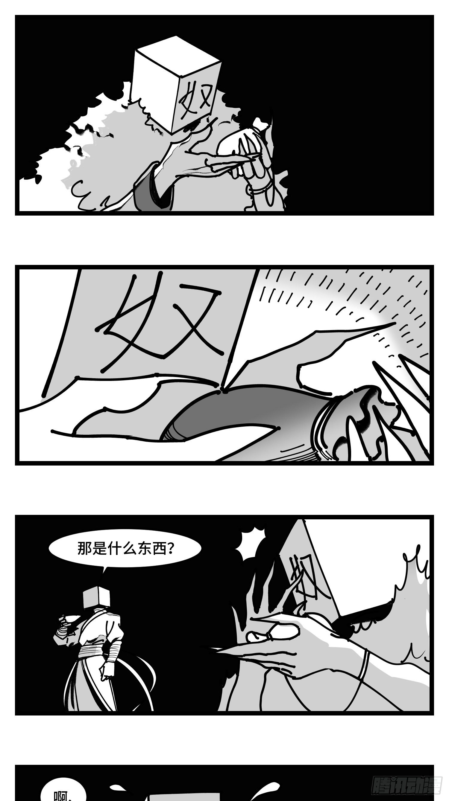 第四十二话  礼物38