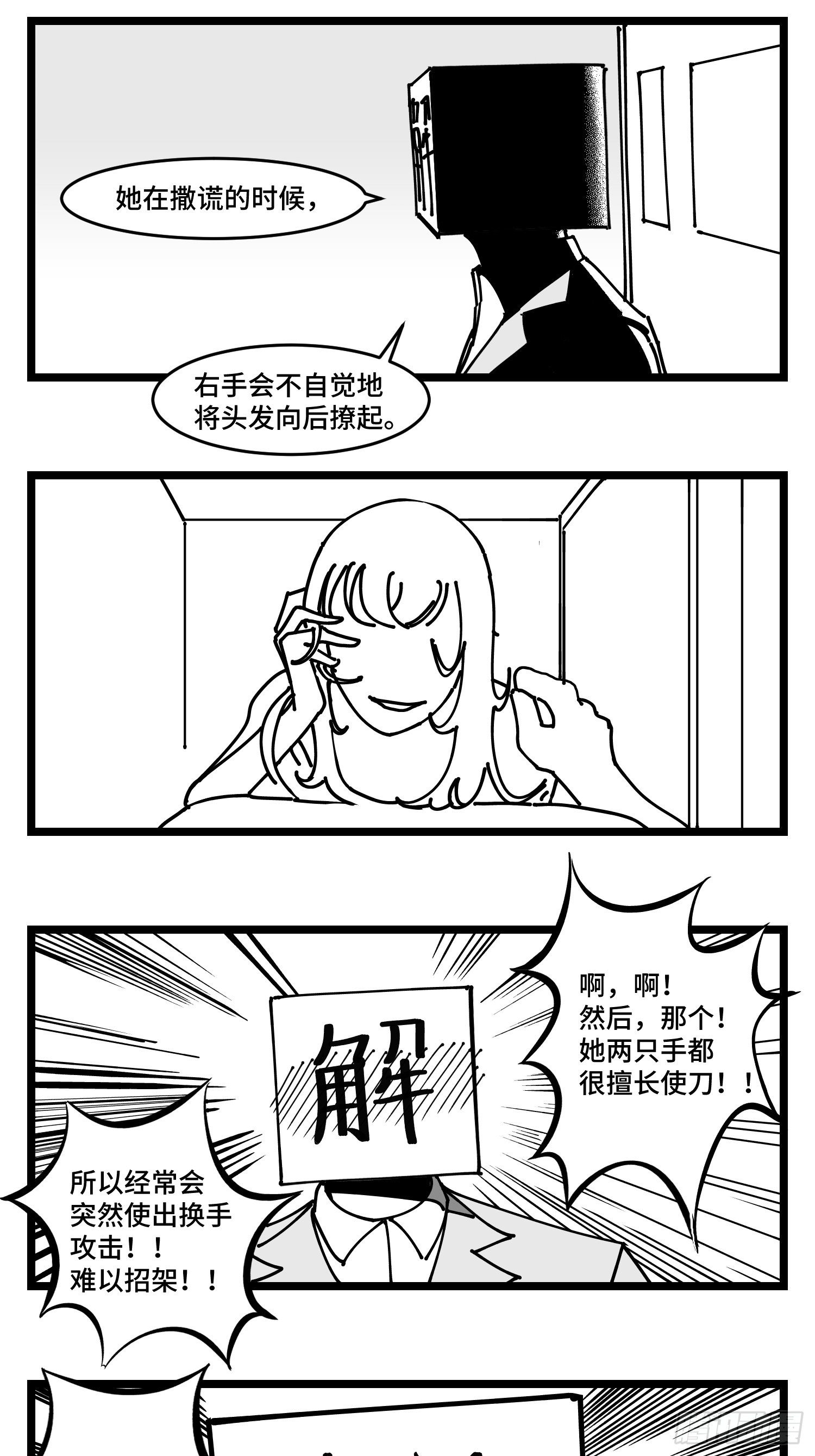第四十三话  余波21
