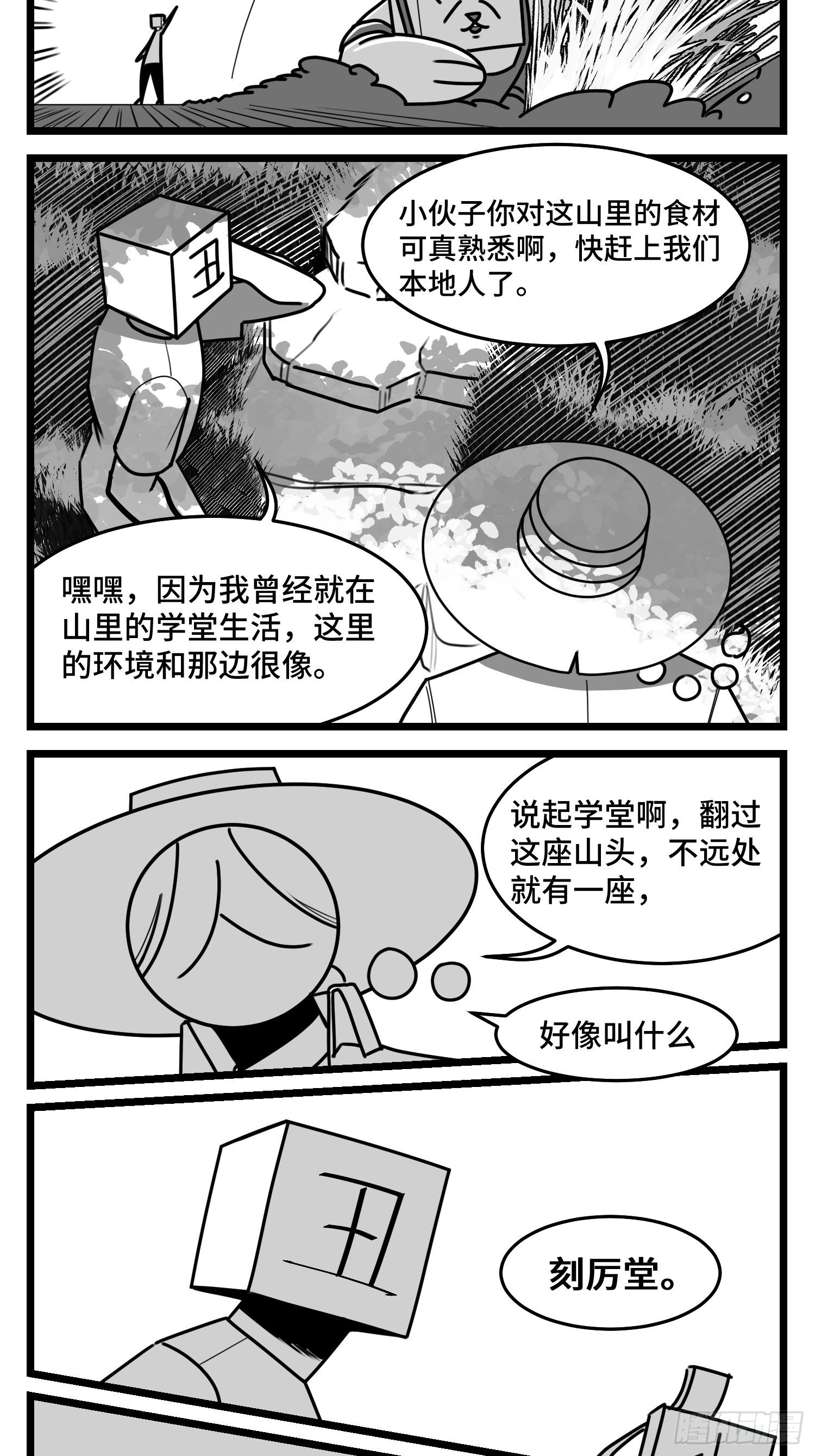 第五十话2
