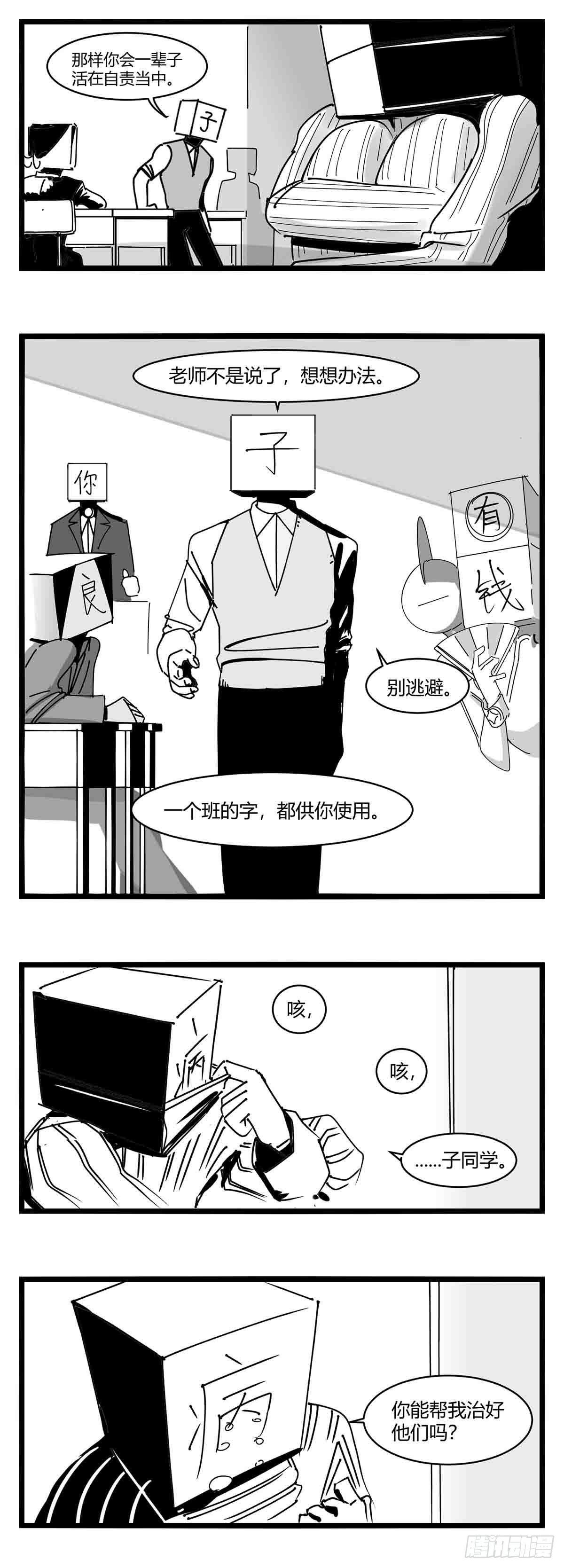 第十一话  字安柒班29