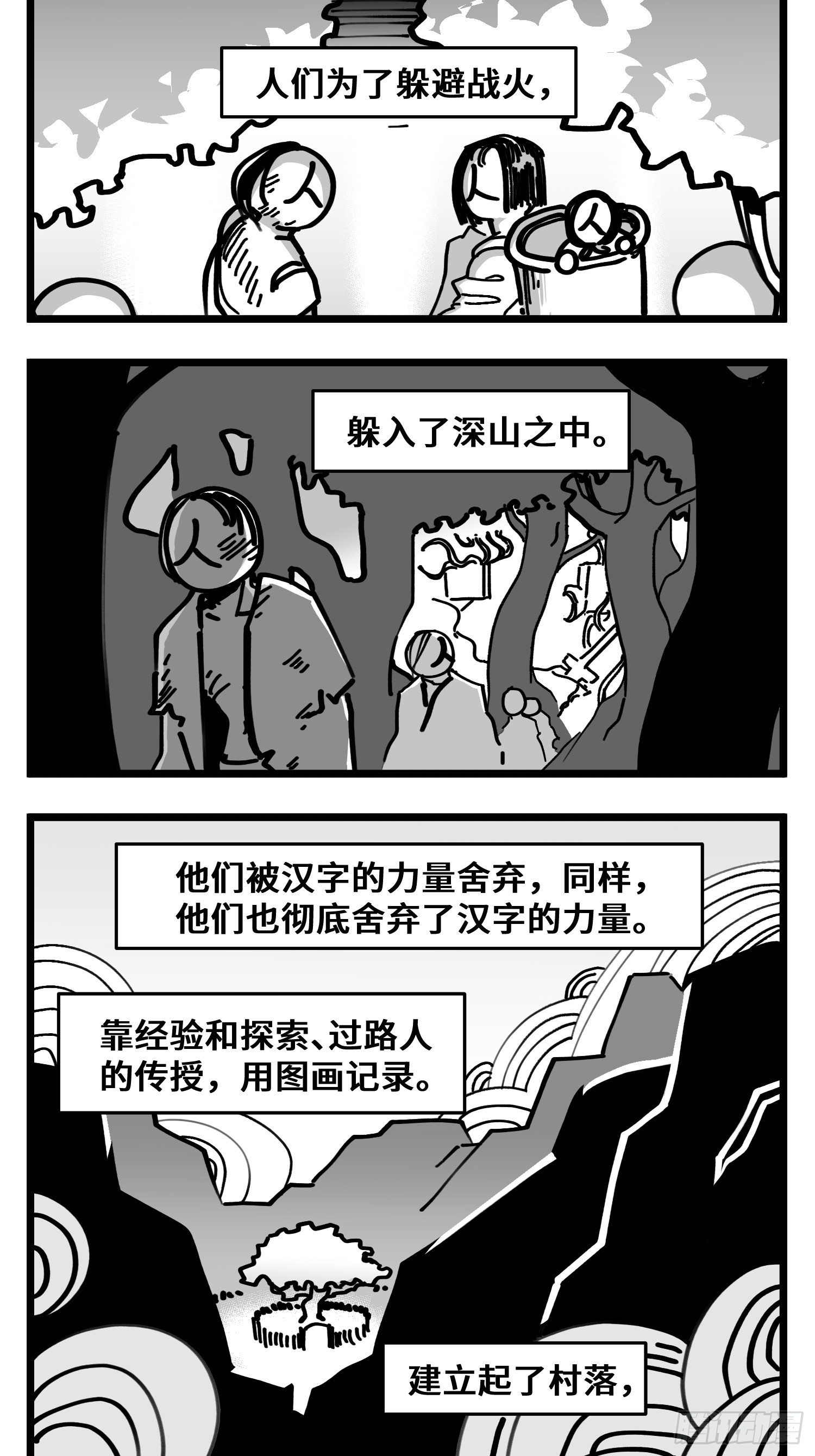 第四十八话 人爲人25
