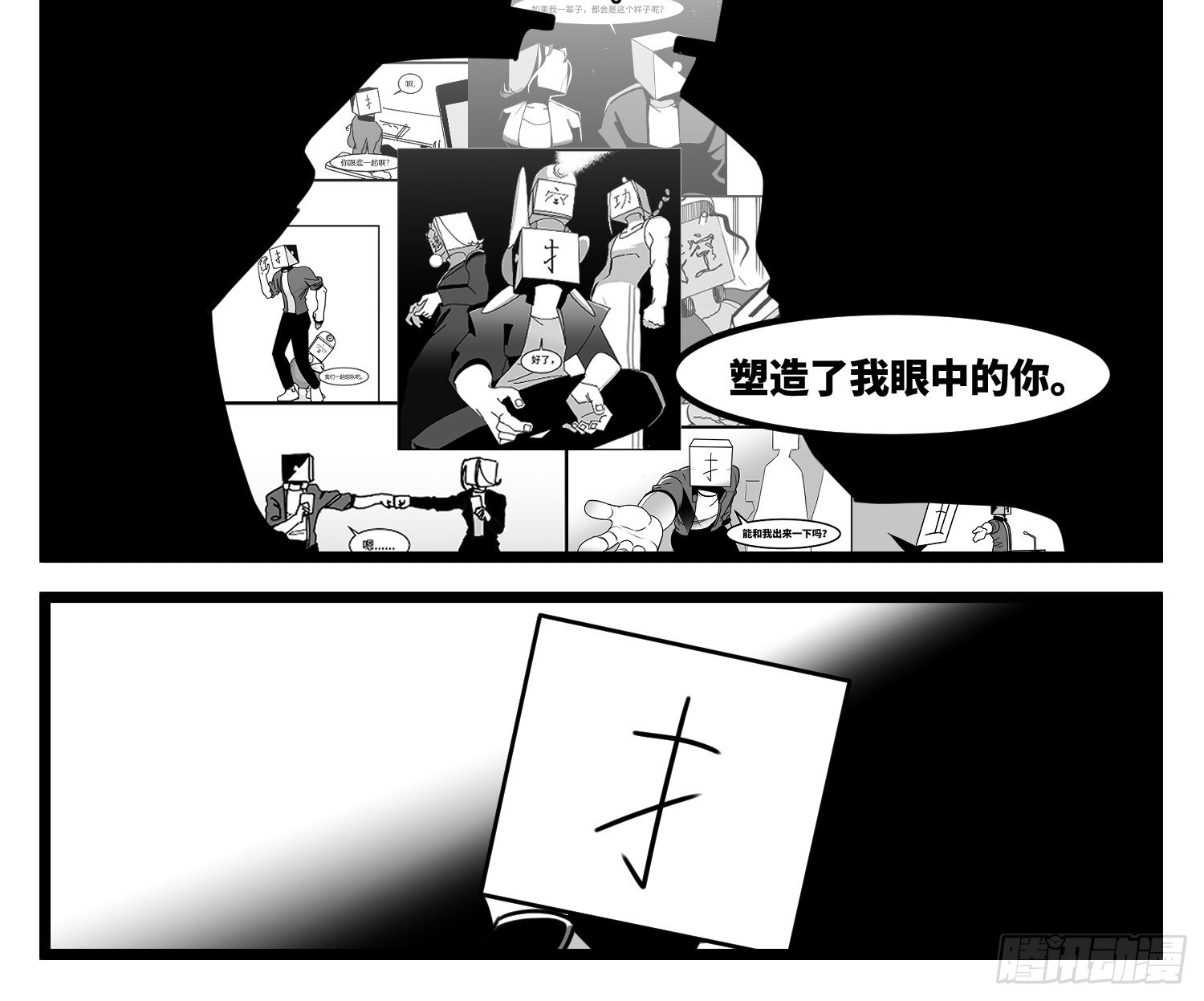 第六十一话  自白32