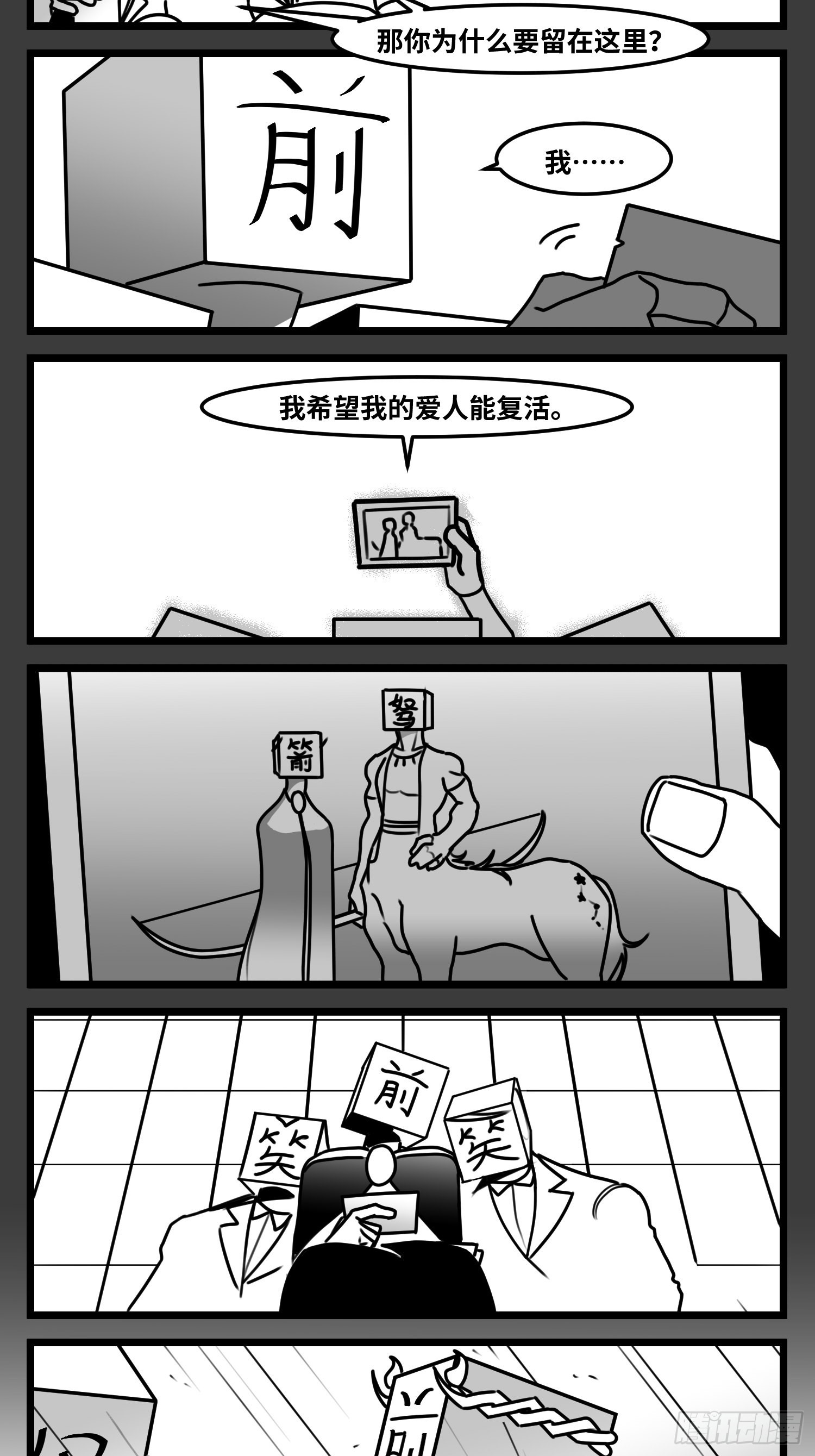 第六十五话  药38