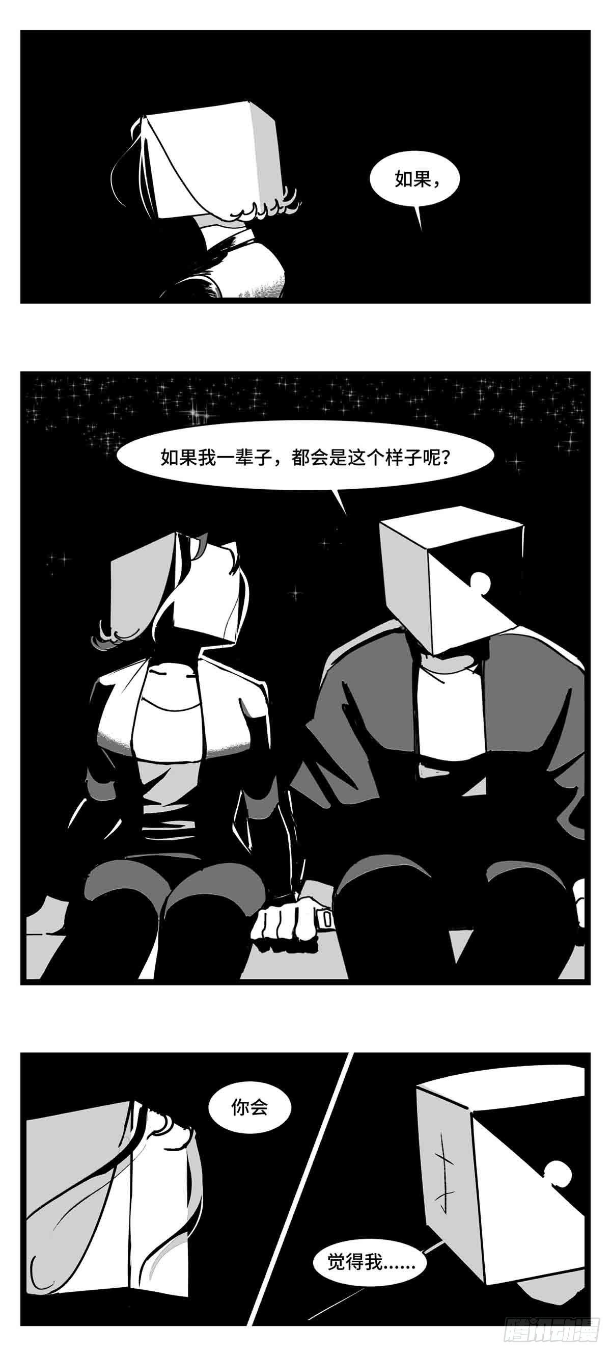 第二十七话  归处42