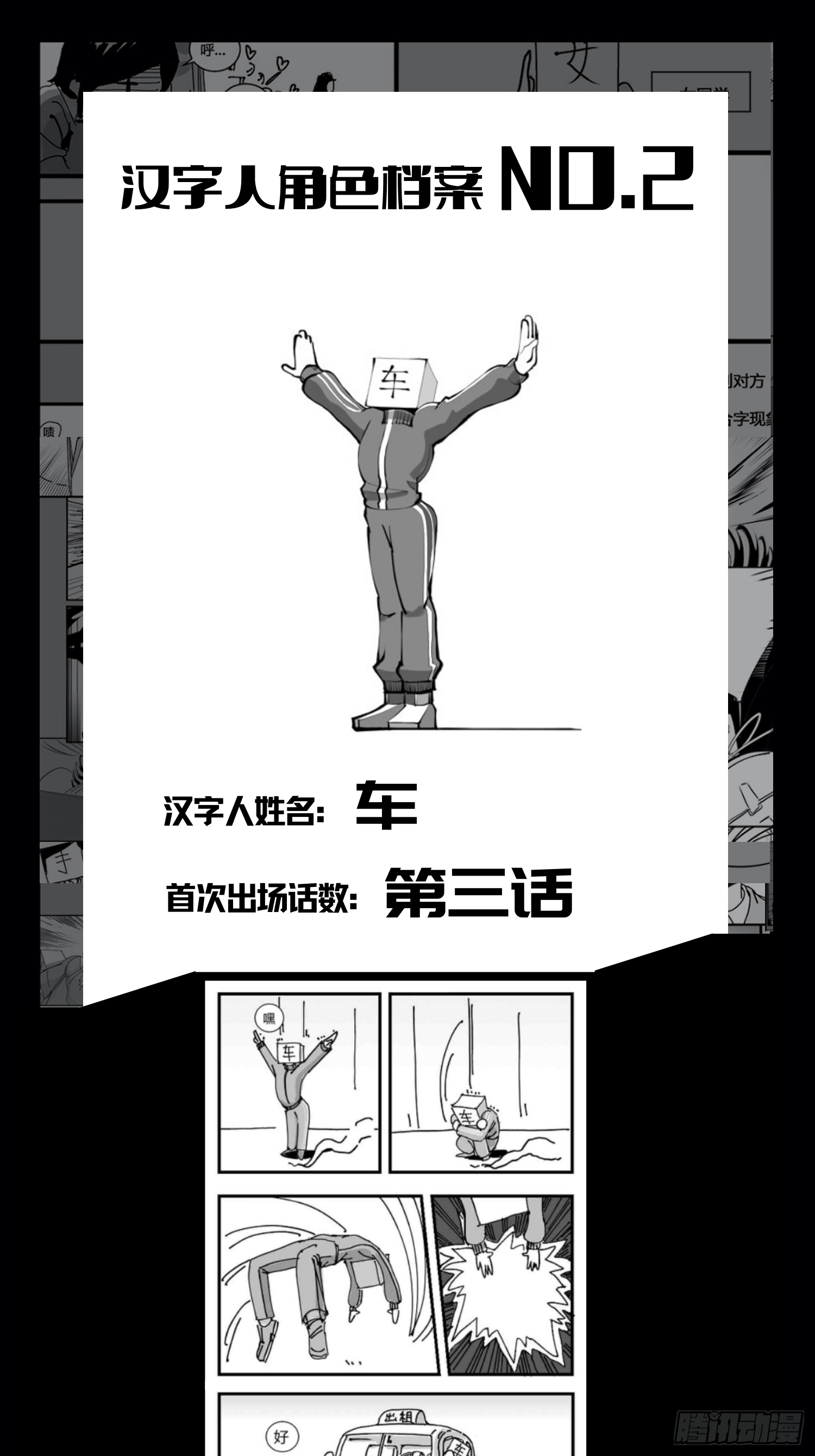 第四十三话  余波41