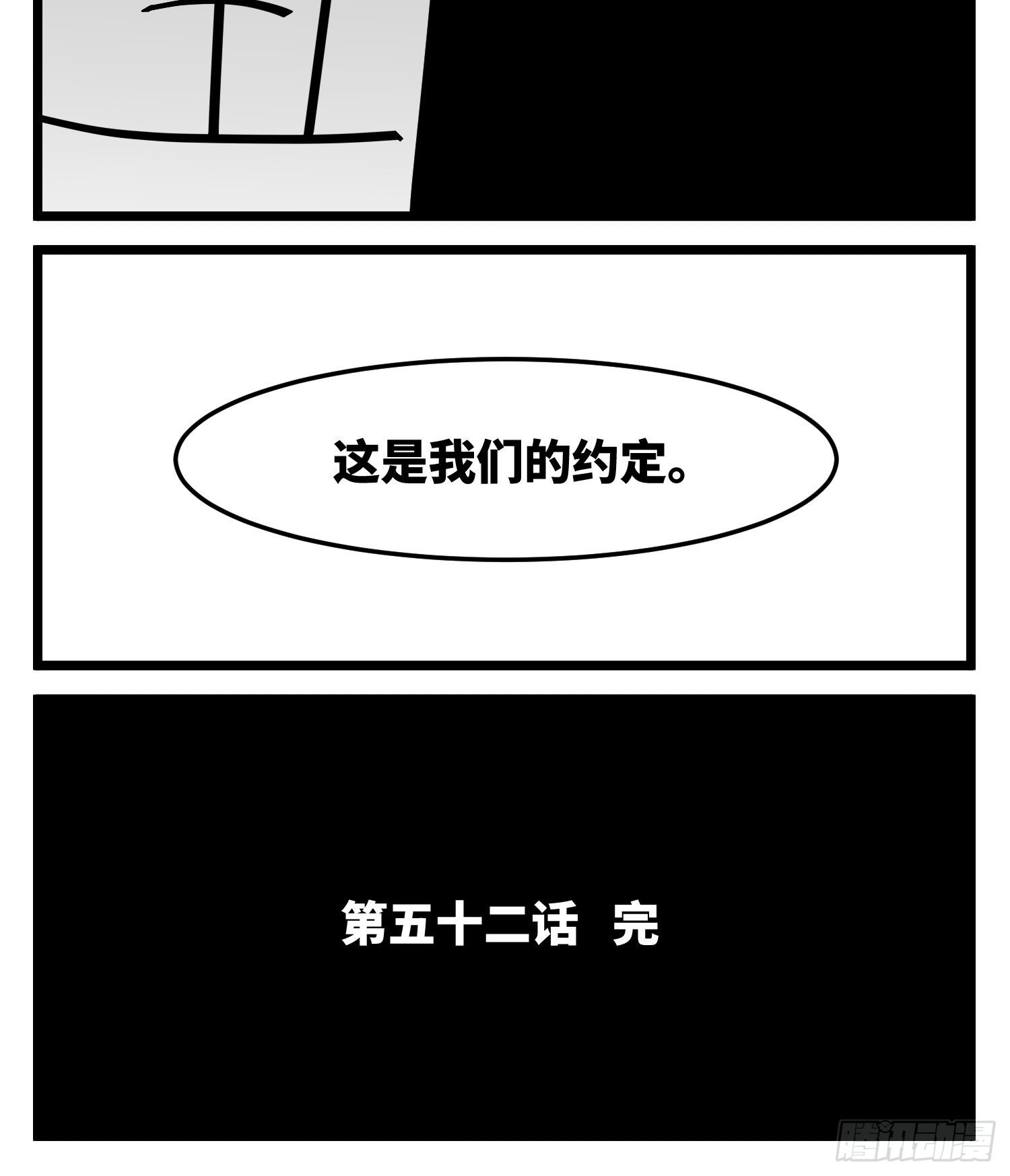 第五十二话  约定39