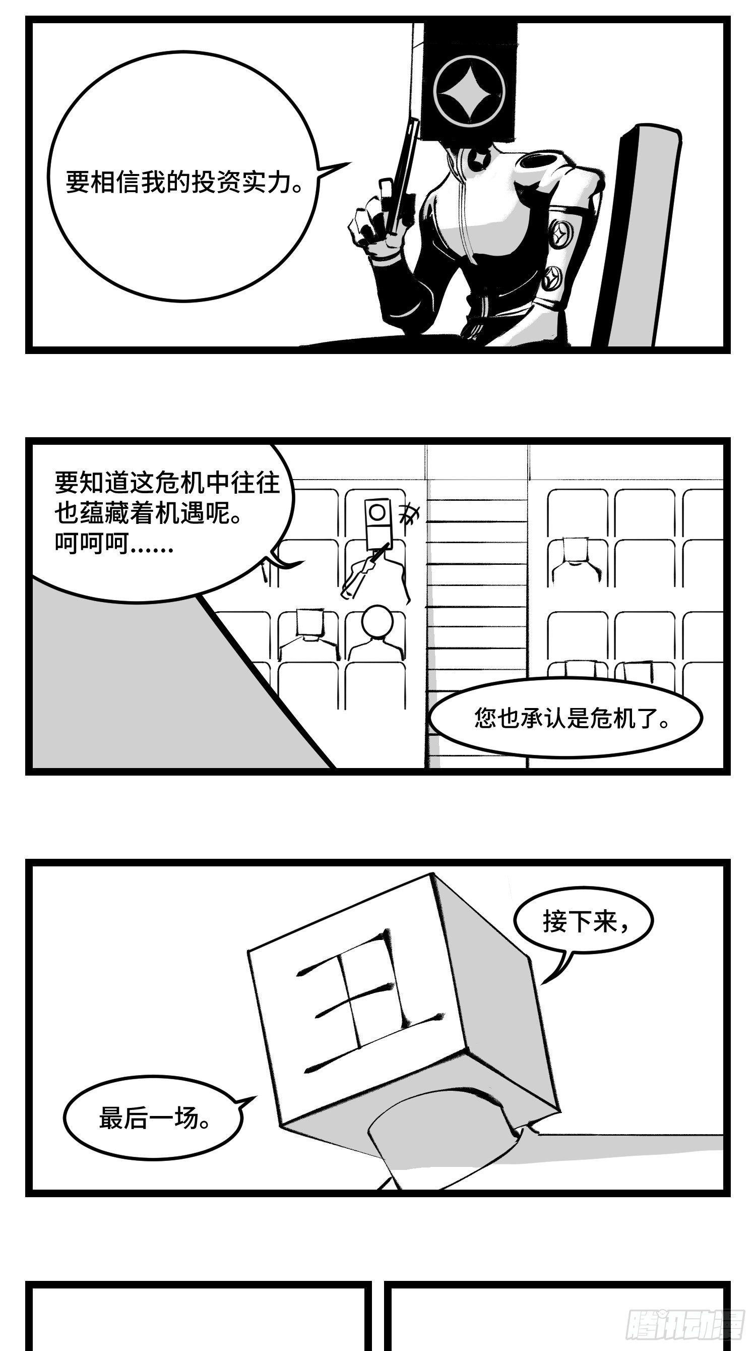 第四十一话  龙争虎斗37