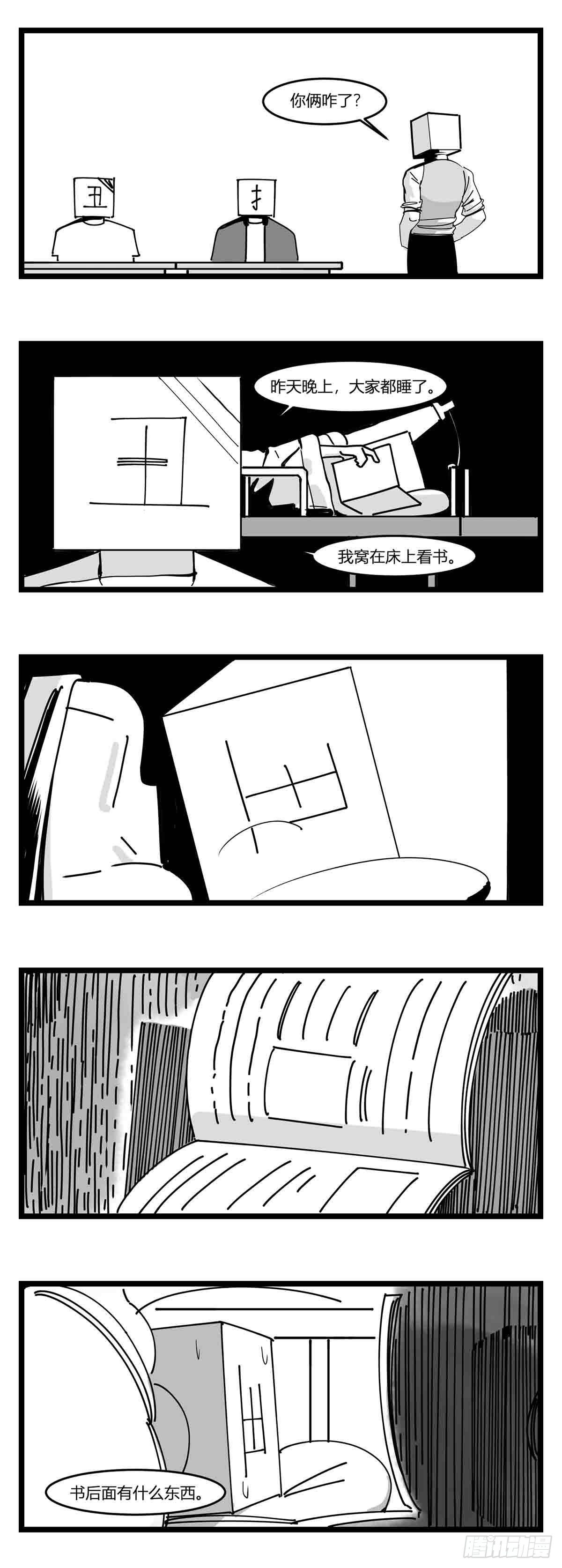第十九话  “分数就是一切”16