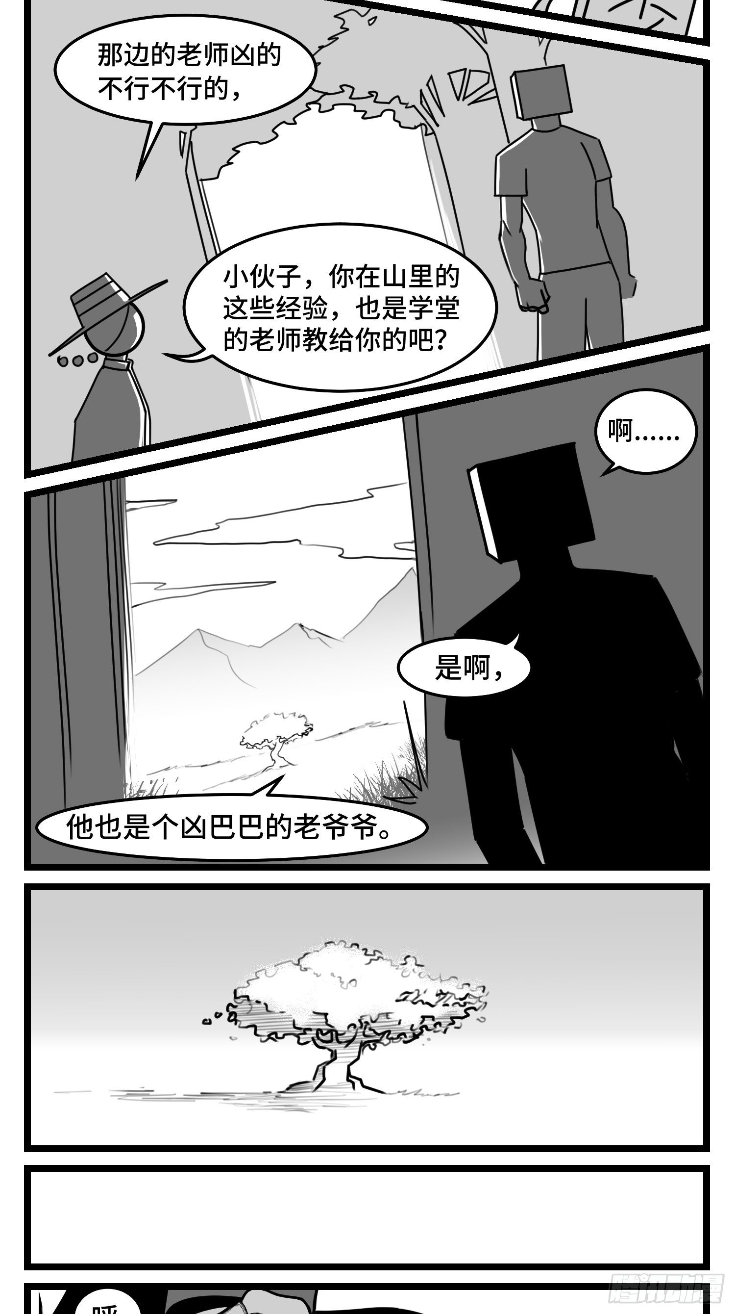 第五十话3