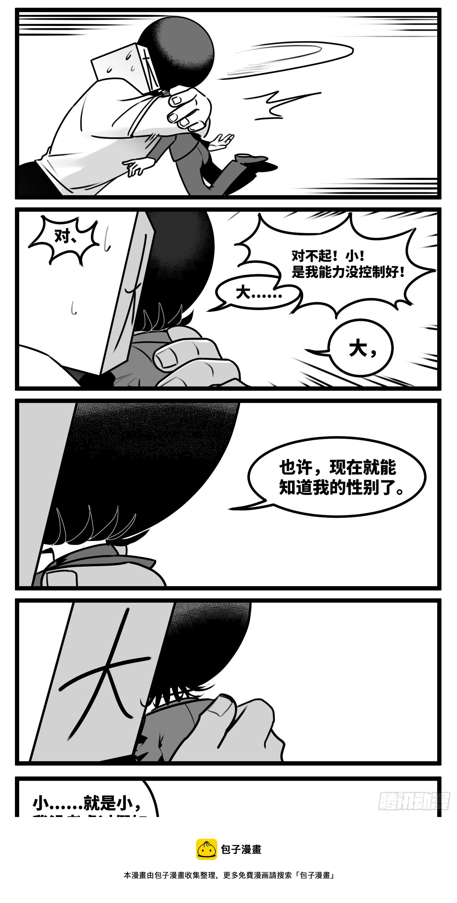 第五十八话  独一无二的色彩16