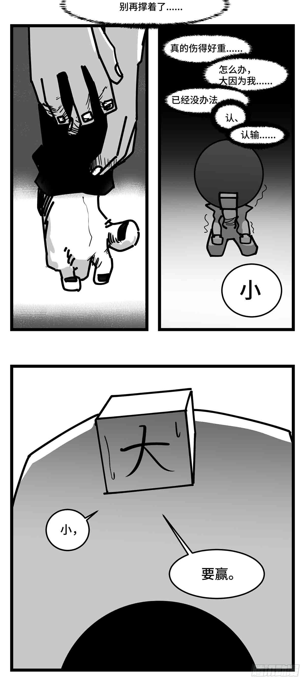 第二十六话  尘埃落定33