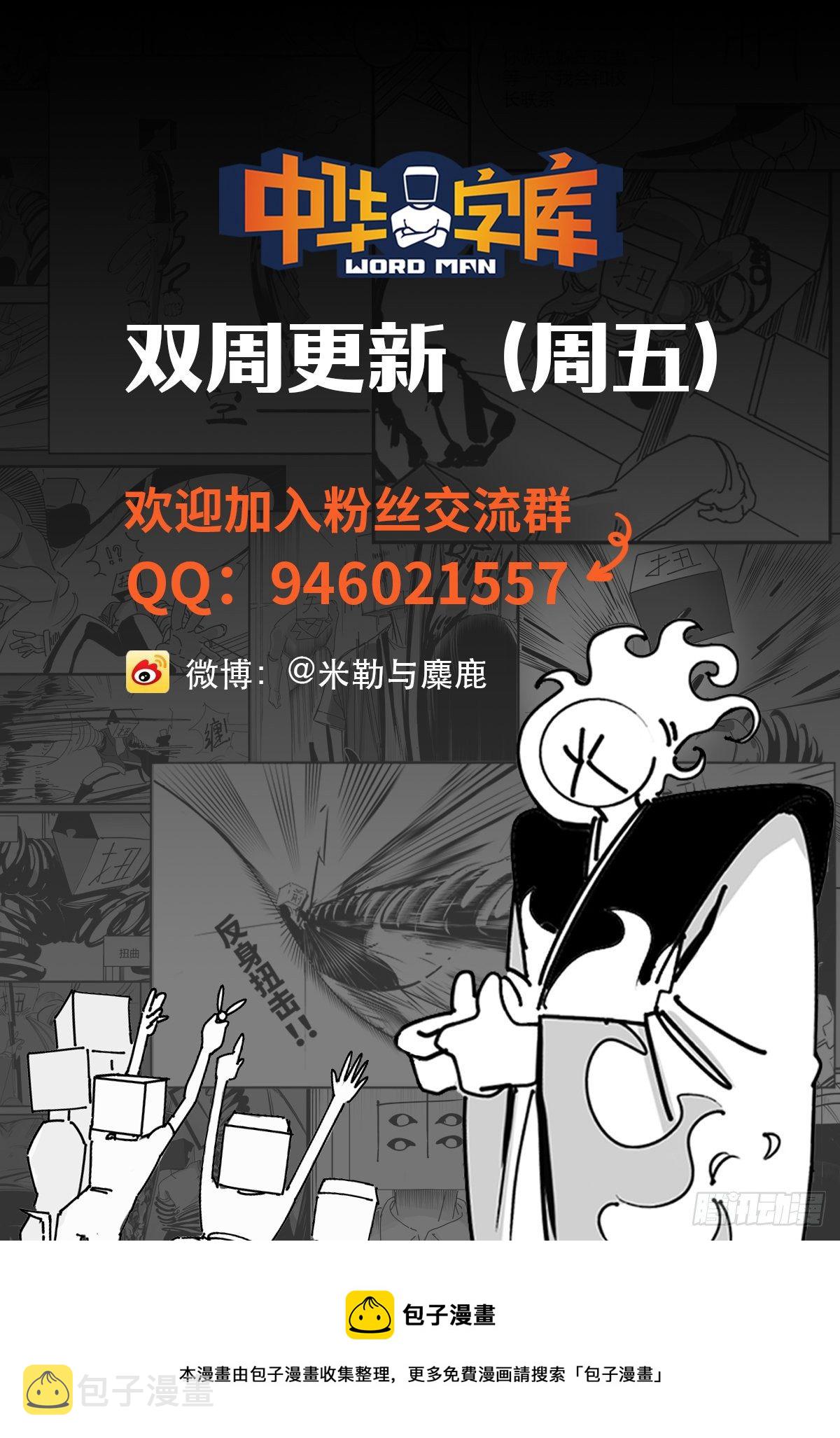 第五十三话  子与女33