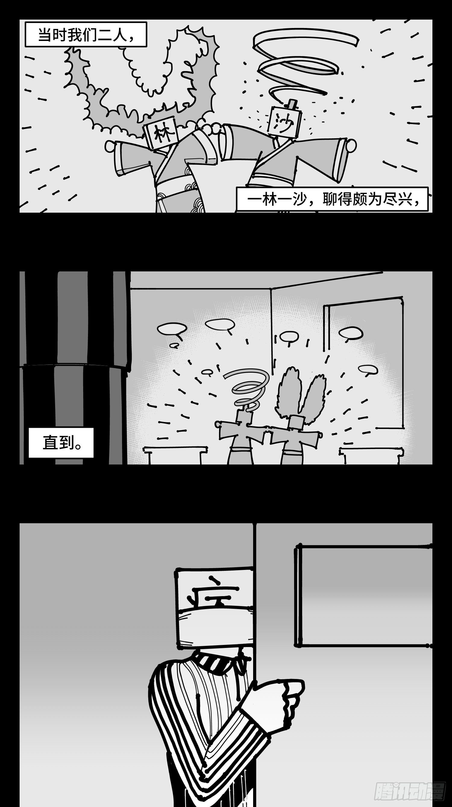 第三十八话  家族34