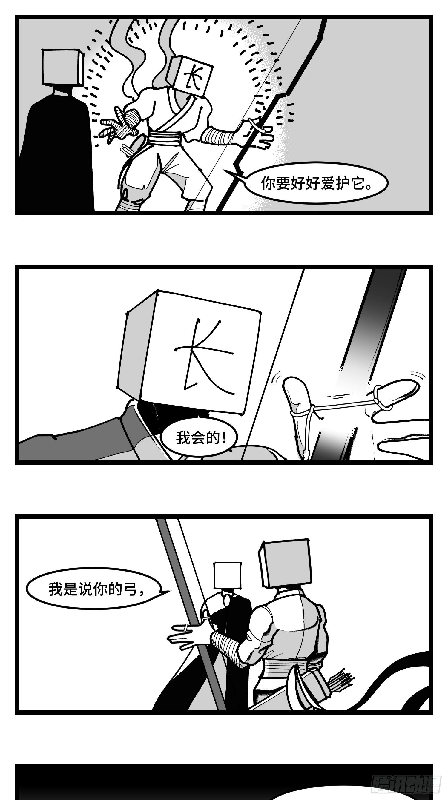第四十二话  礼物30