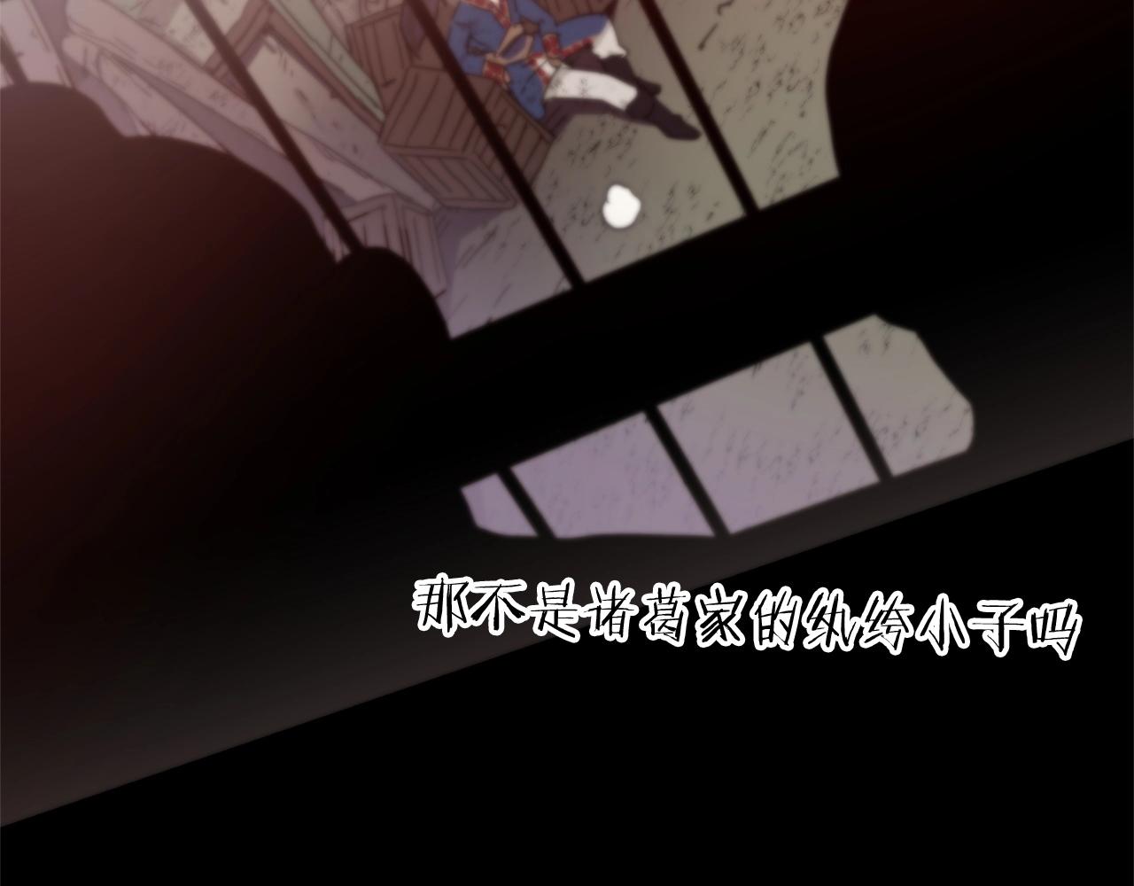 第1话 穿越成龙套啦？14
