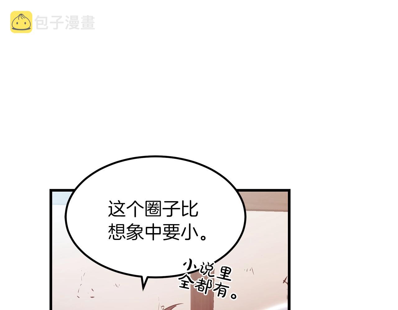 第6话 手握剧本的男人118
