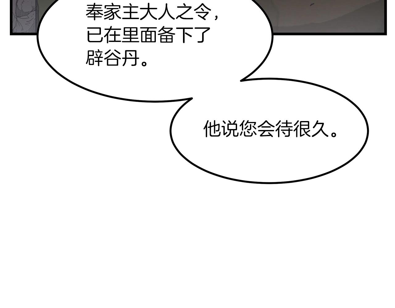 第8话 家族宝库149