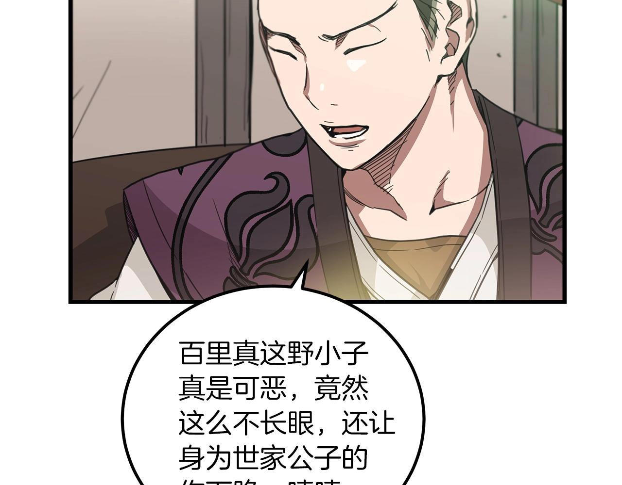 第3话 纨絝的我35