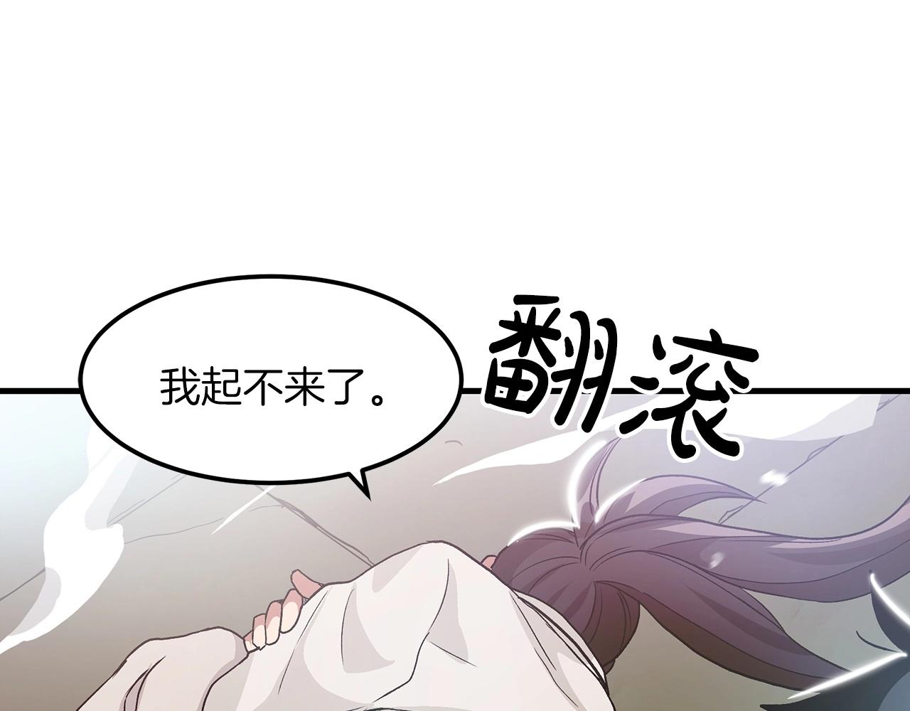 第7话 我真不想当家主94