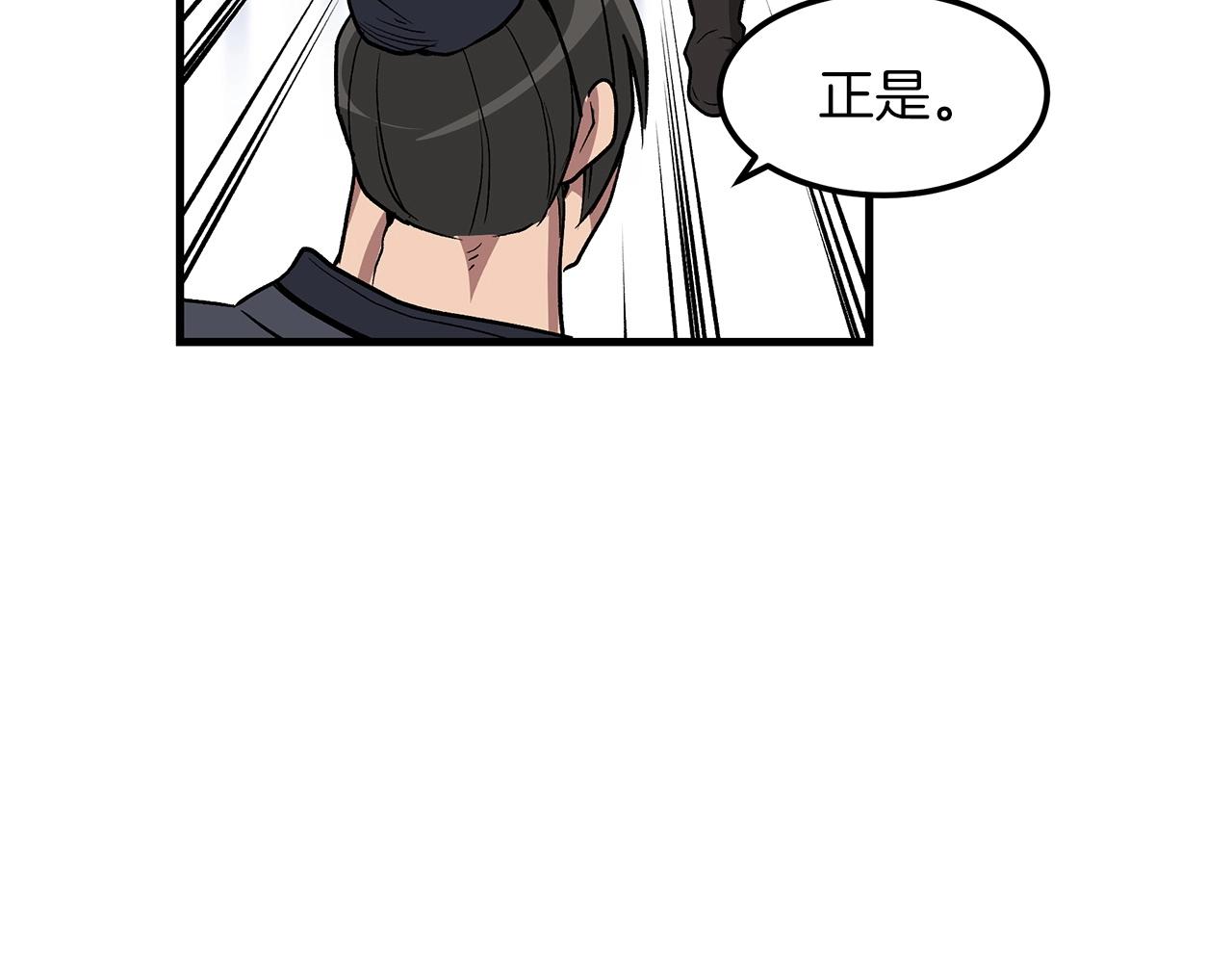 第12话 暗行！155