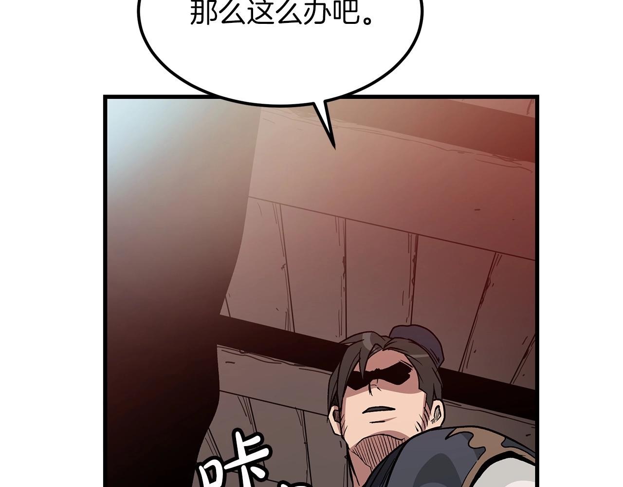 第12话 暗行！147