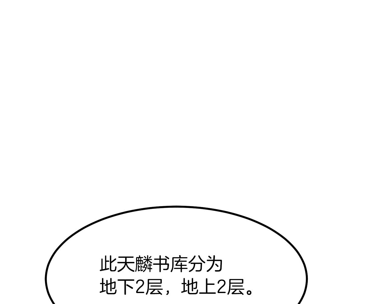 第8话 家族宝库69