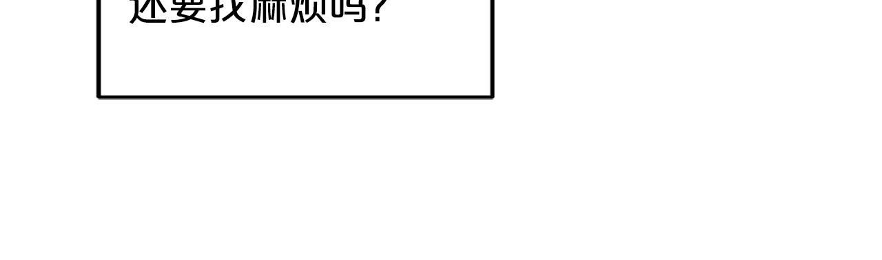 第2话 略施小计144