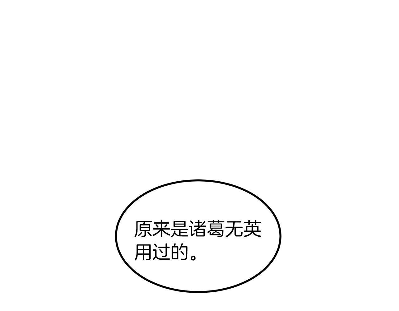 第5话 拿来吧你！43