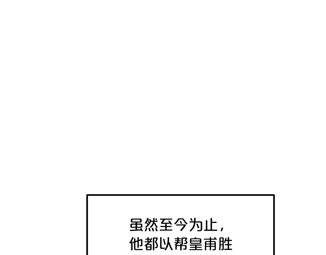 第13话 不按常理出牌的男人3