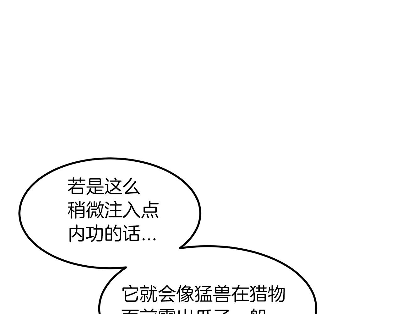 第15话 名剑与对敌153