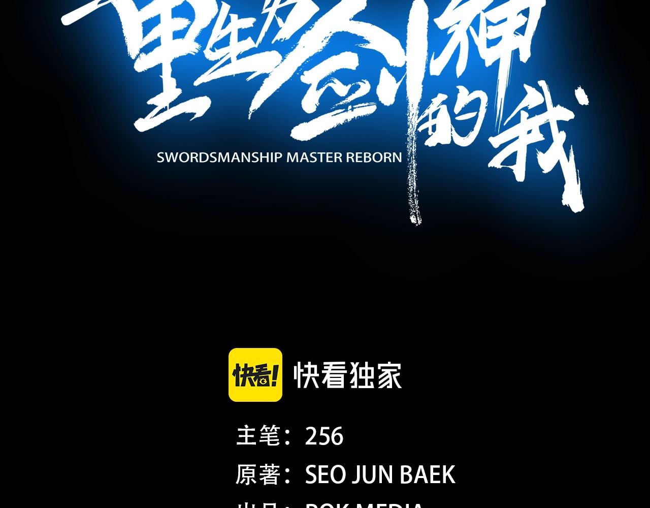 第3话 纨絝的我93