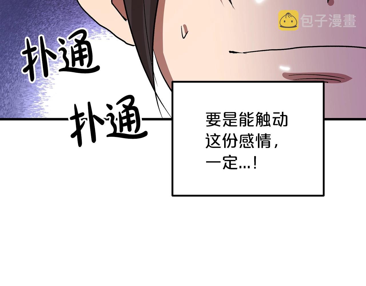 第6话 手握剧本的男人149
