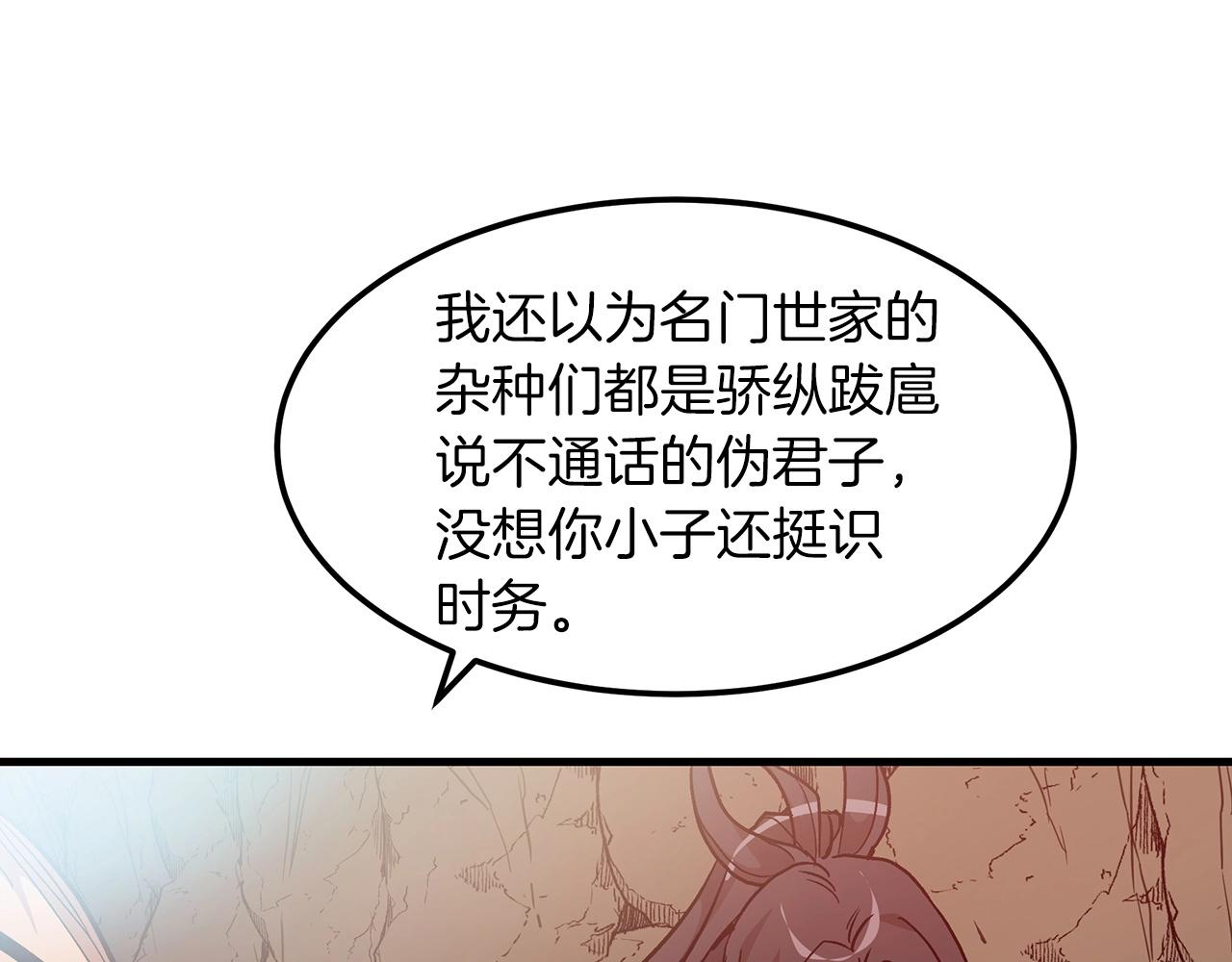 第15话 名剑与对敌83