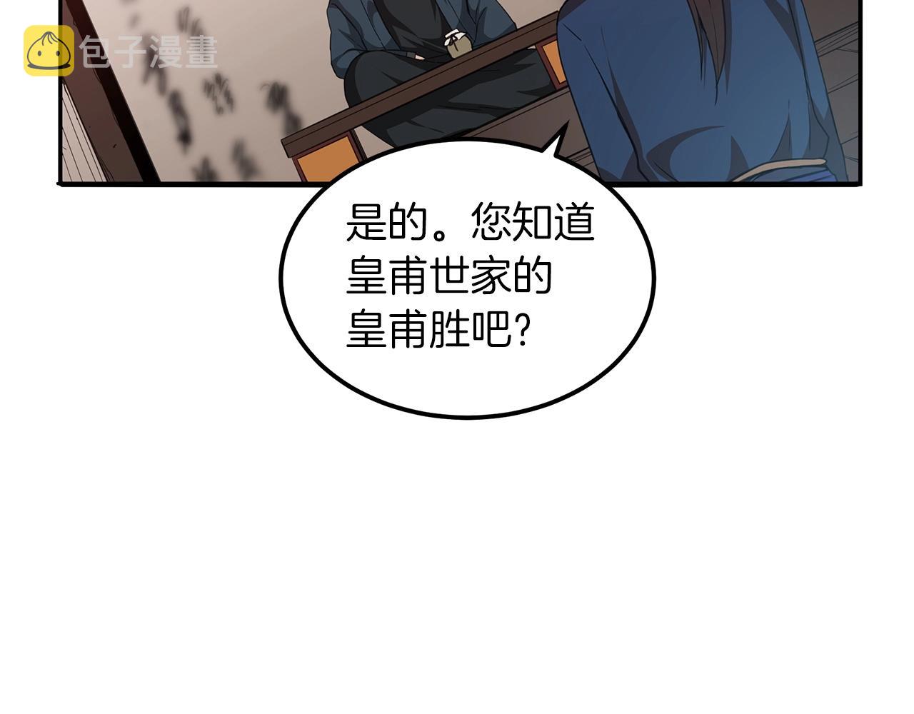 第10话 主角养成游戏148