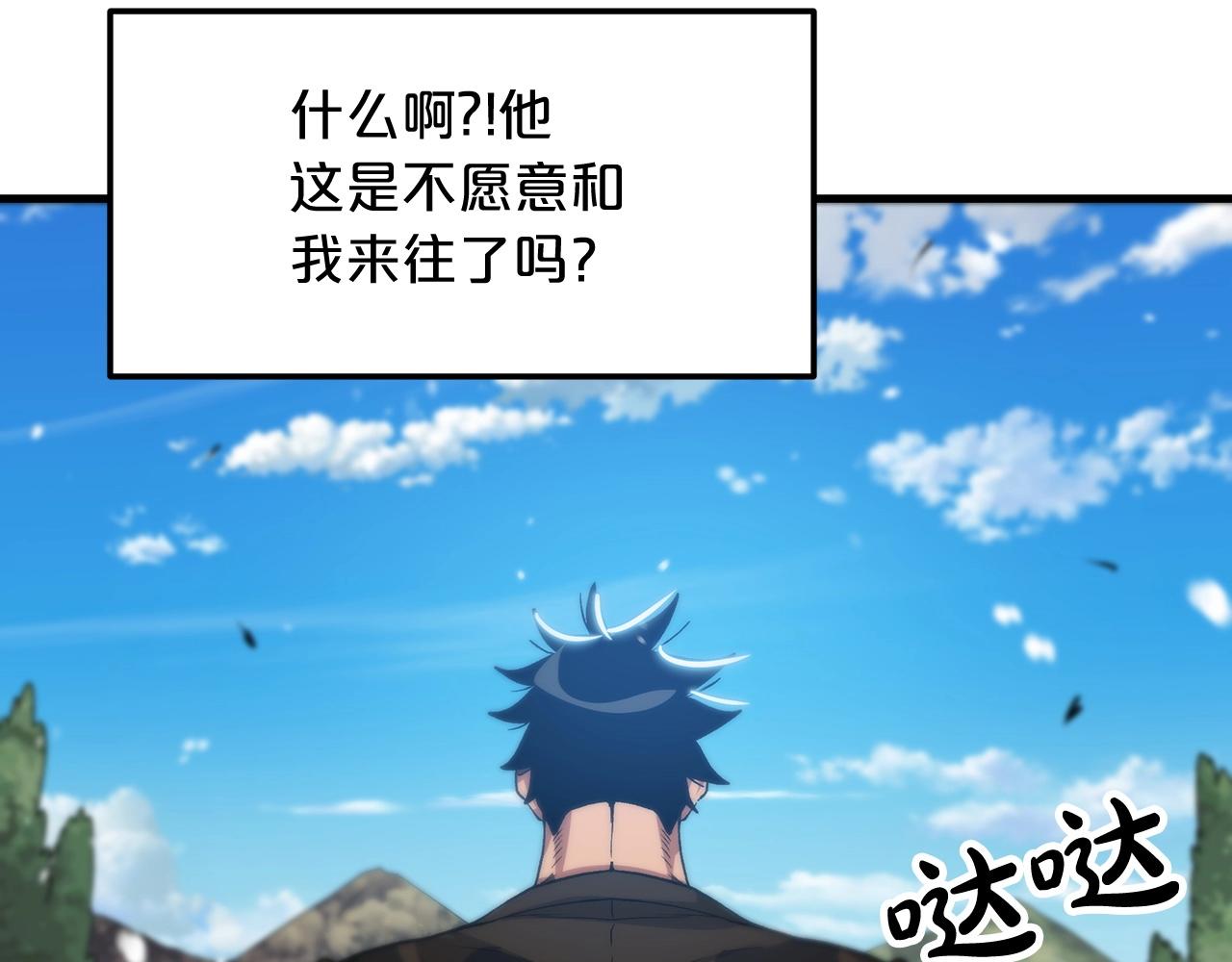第11话 天赋异禀的纨絝34