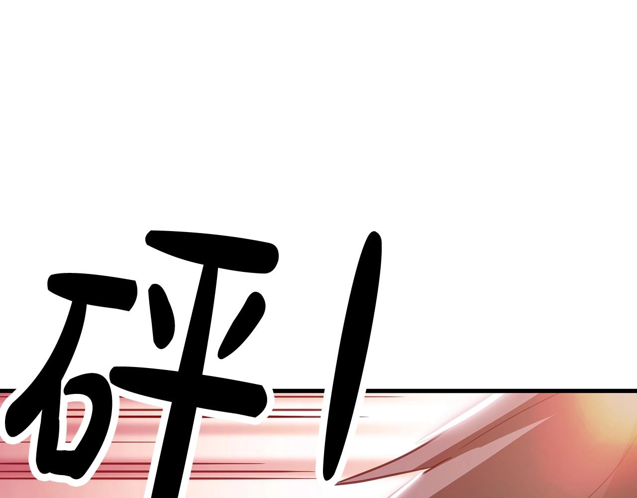 第3话 纨絝的我149