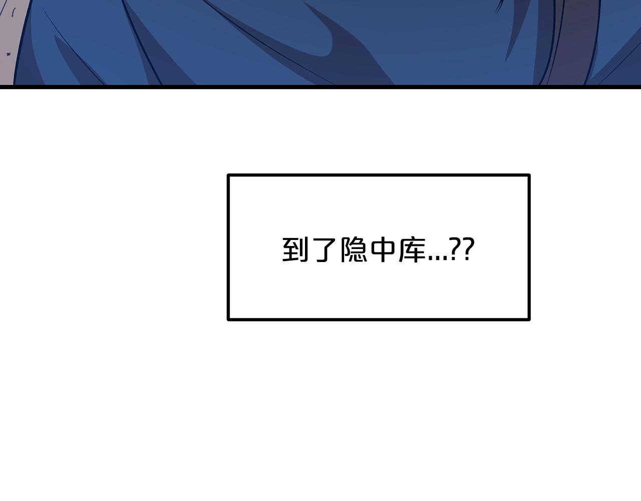 第8话 家族宝库89