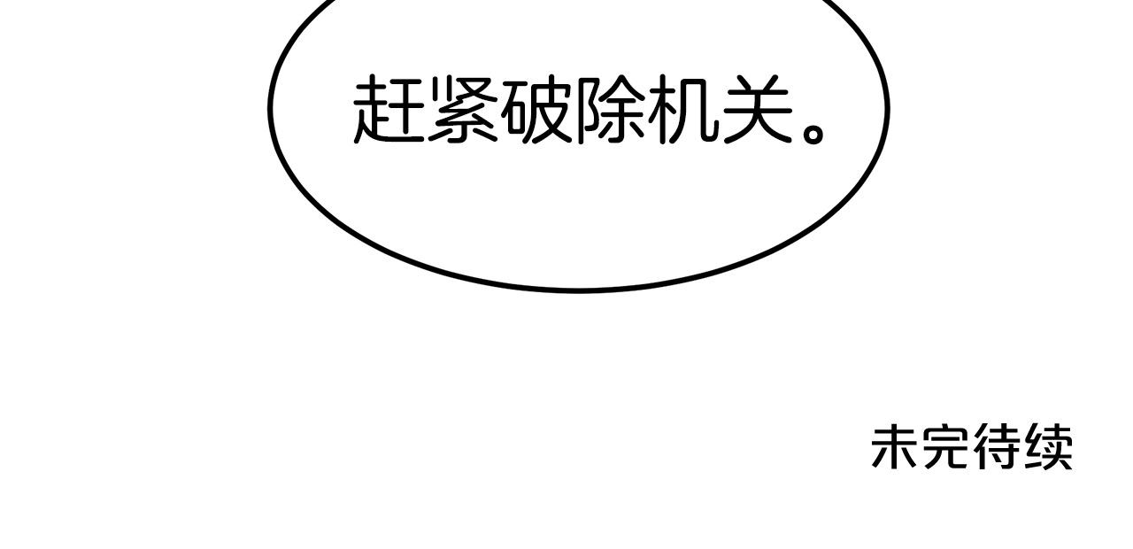 第14话 逢敌！208