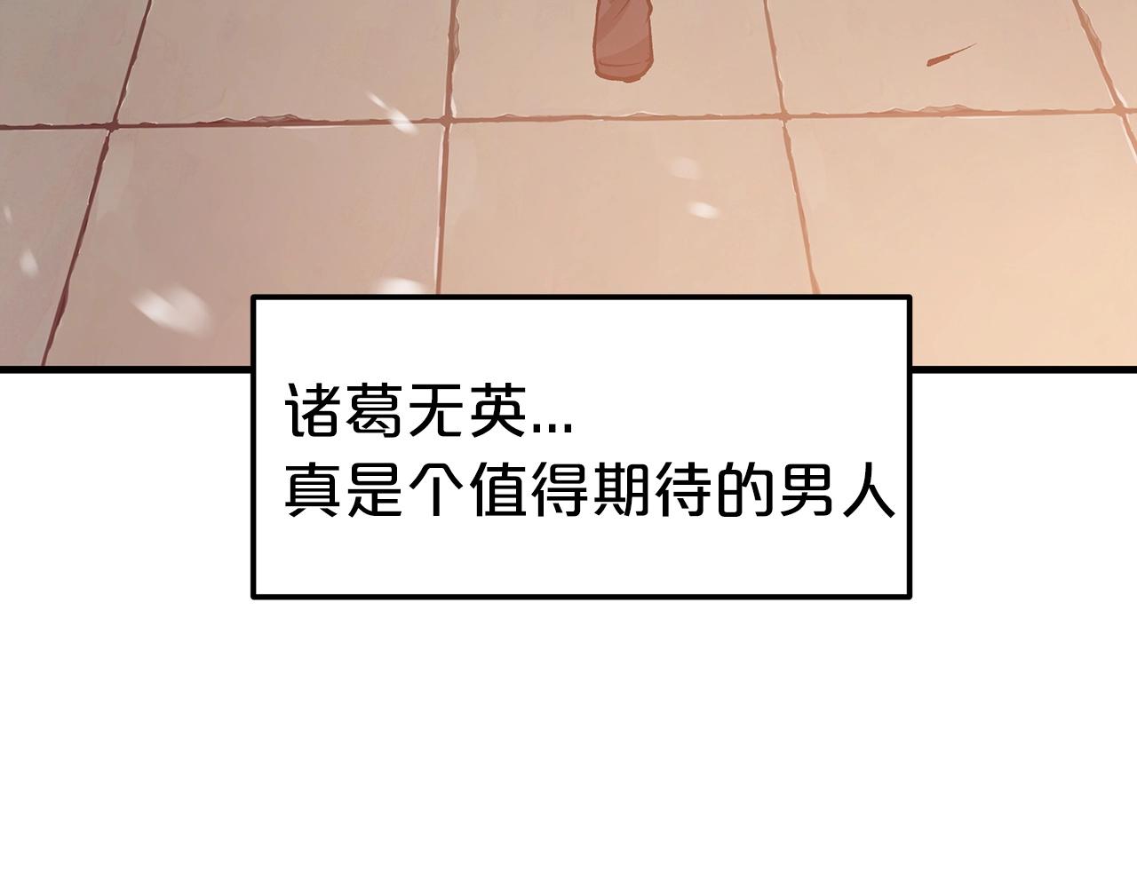 第11话 天赋异禀的纨絝185