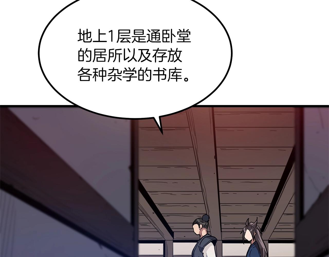 第8话 家族宝库75