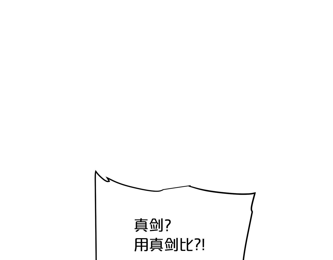 第11话 天赋异禀的纨絝77