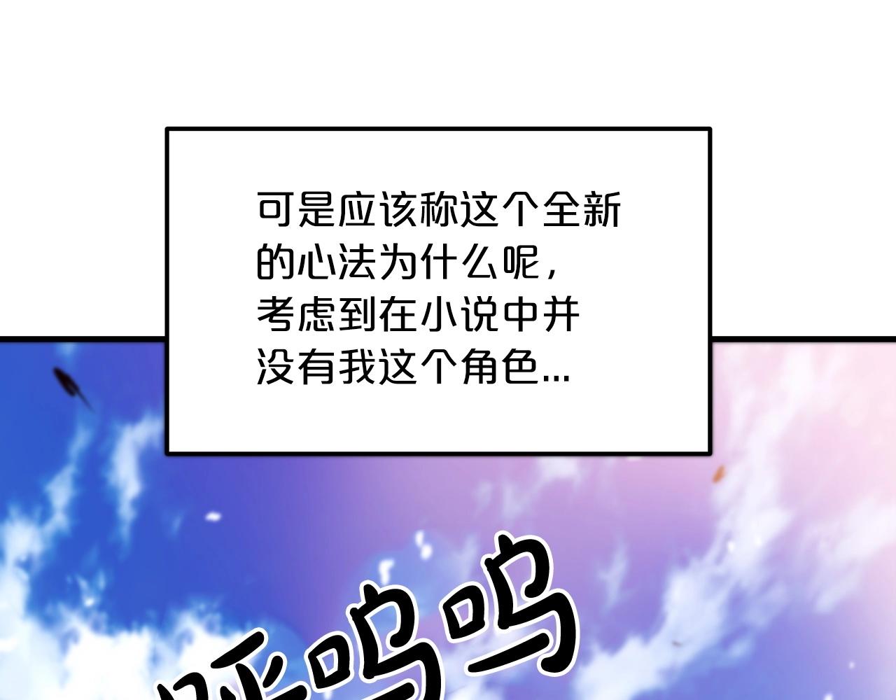 第9话 心法84