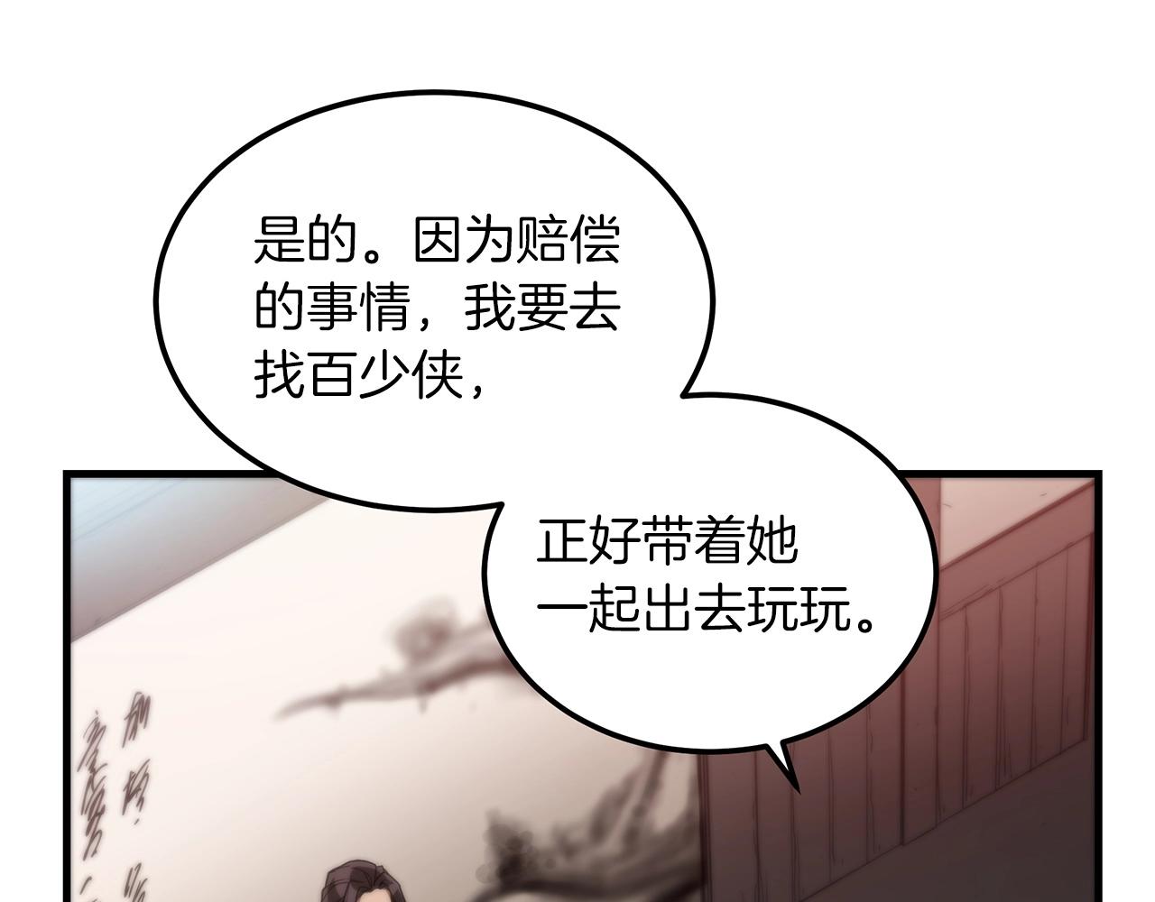 第5话 拿来吧你！178