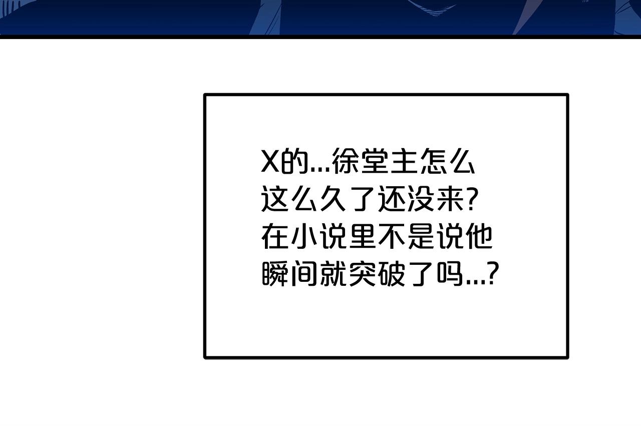 第15话 名剑与对敌50