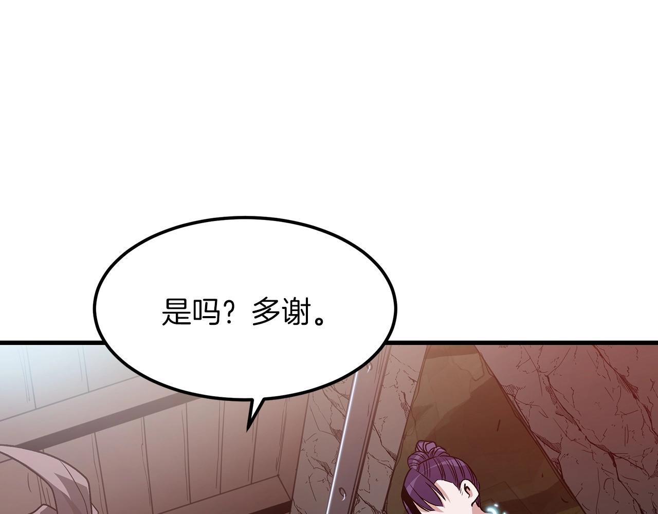 第8话 家族宝库150