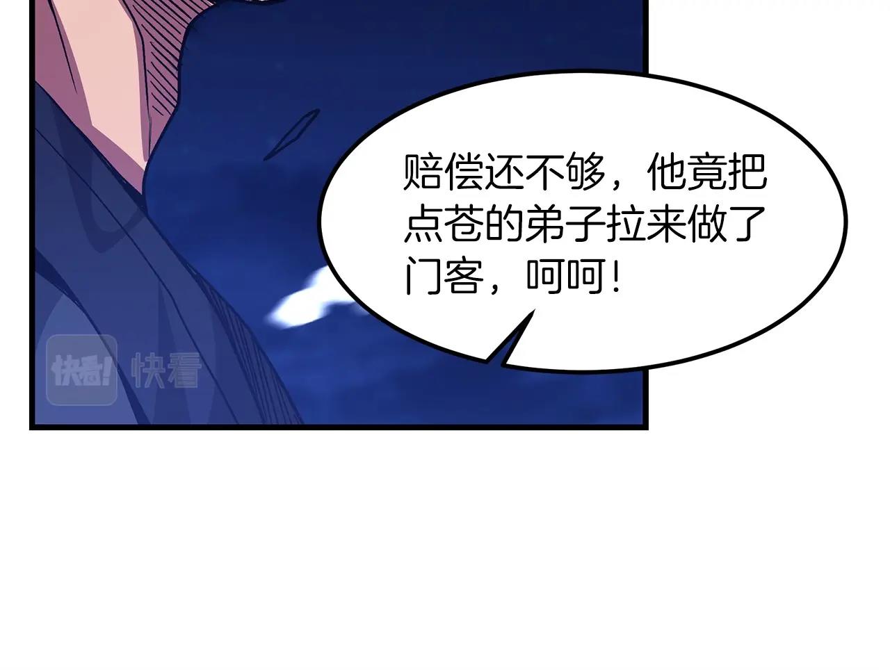 第8话 家族宝库172